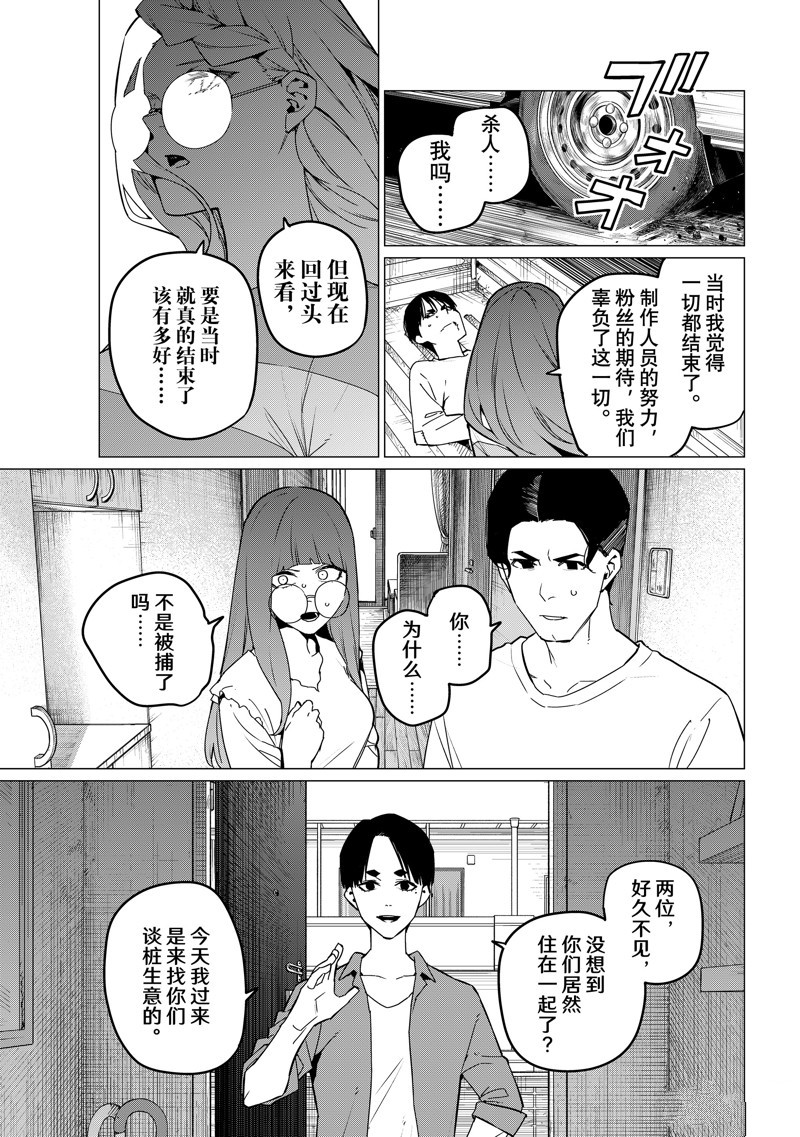 第131话4