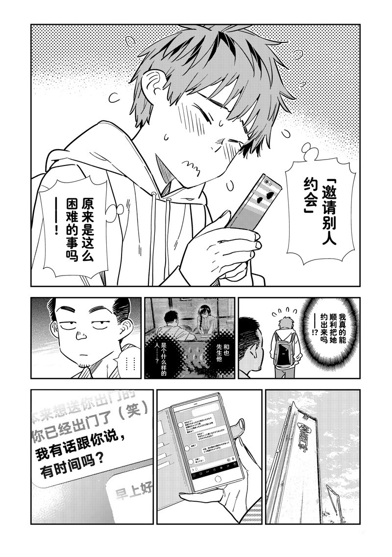 第314话18