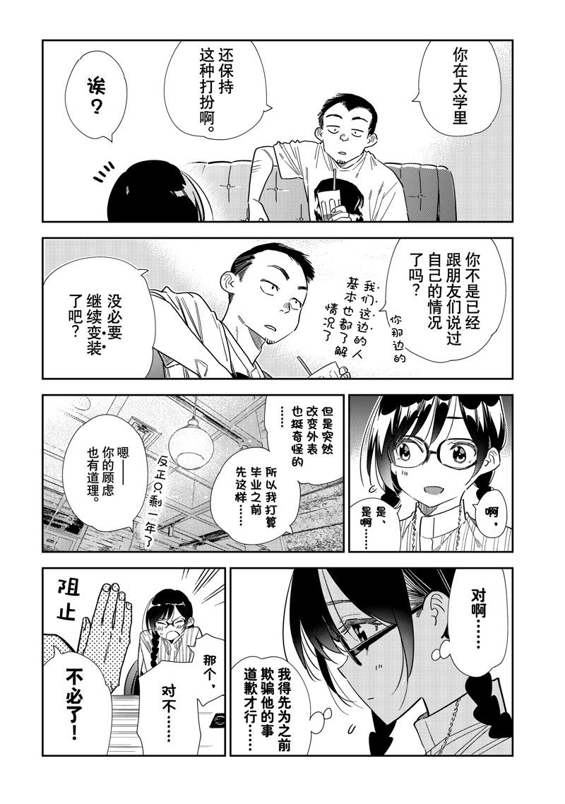 第246话5