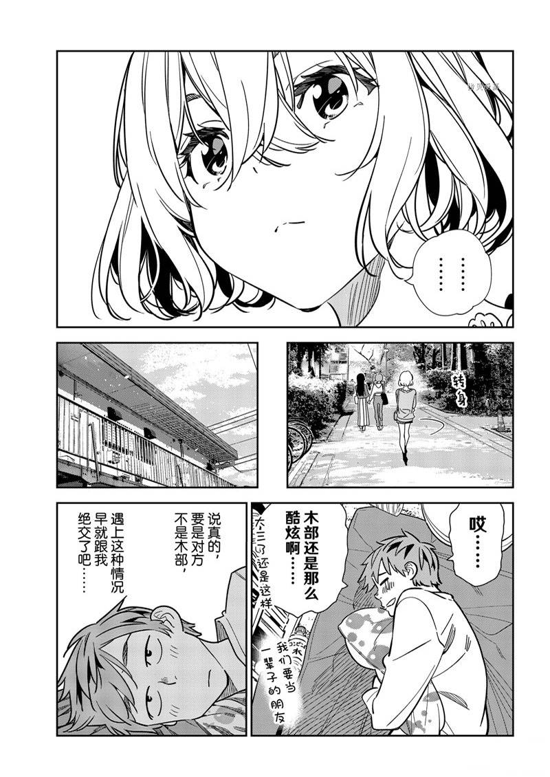 第245话14