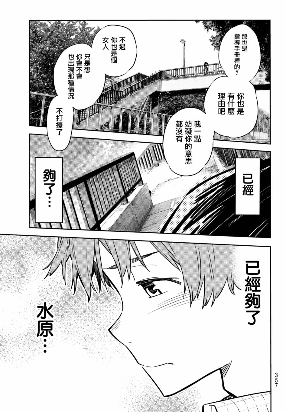 第48话16