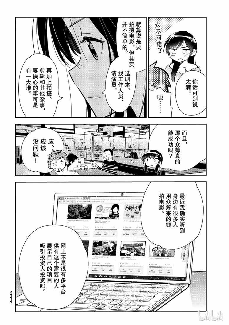 第104话7