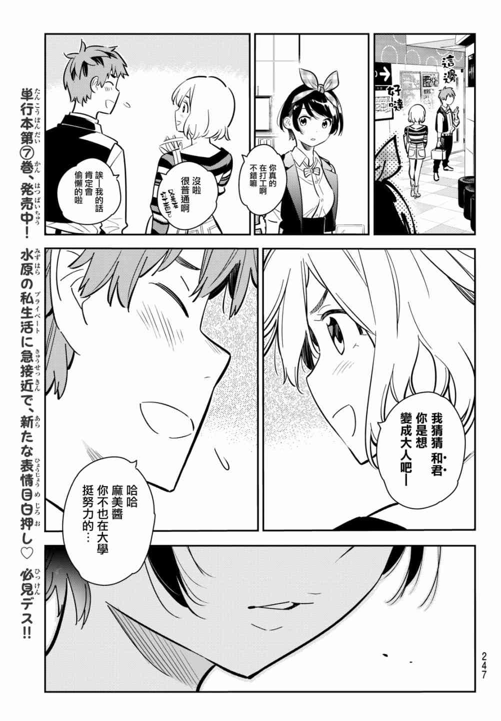 第75话6