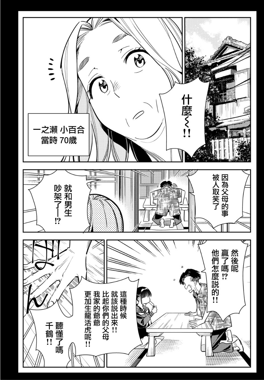 第99话20