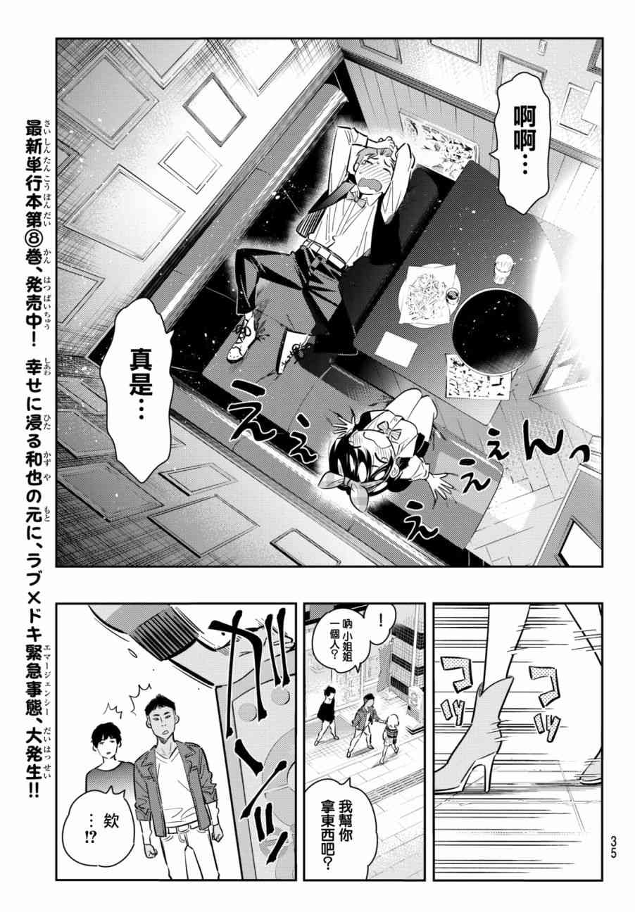 第76话13