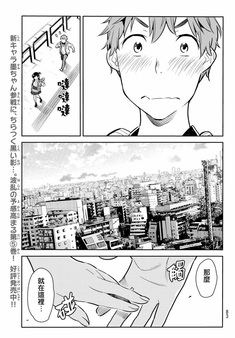 第56话18