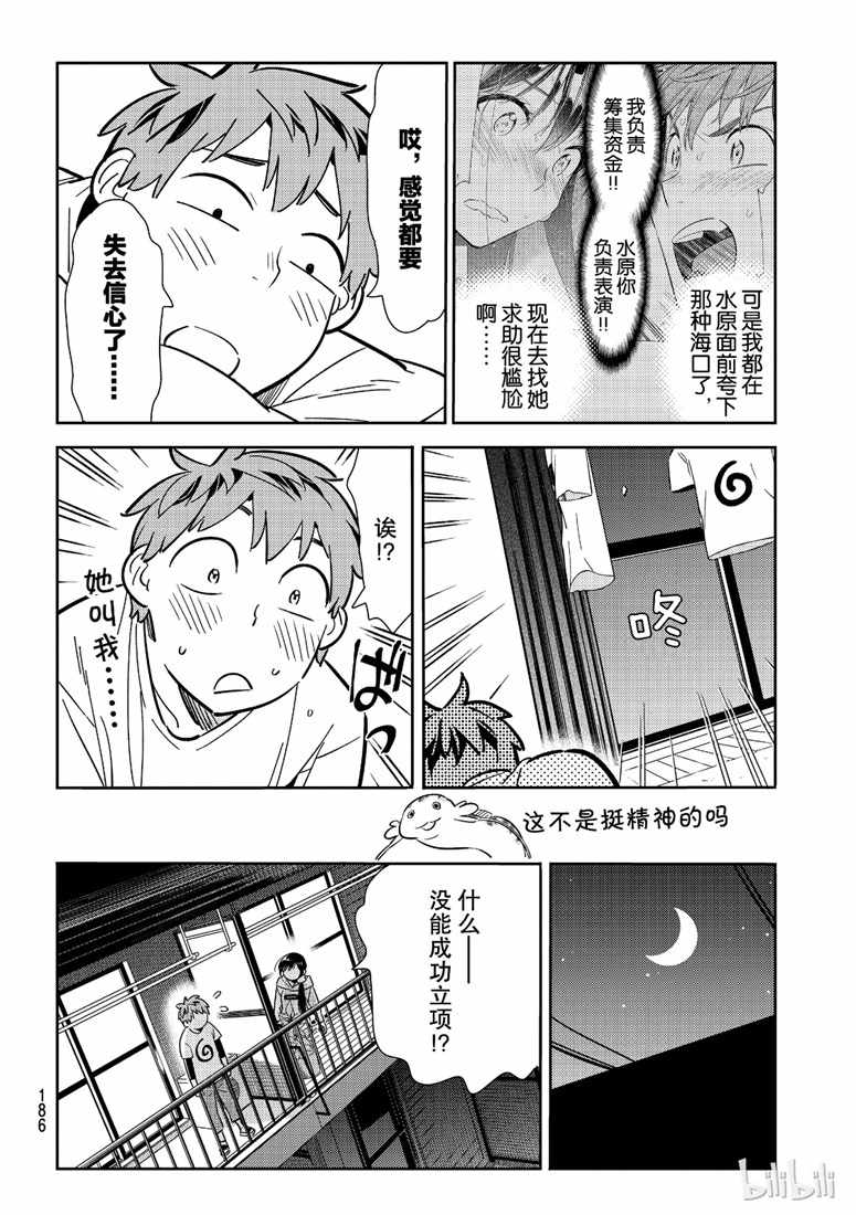 第105话9