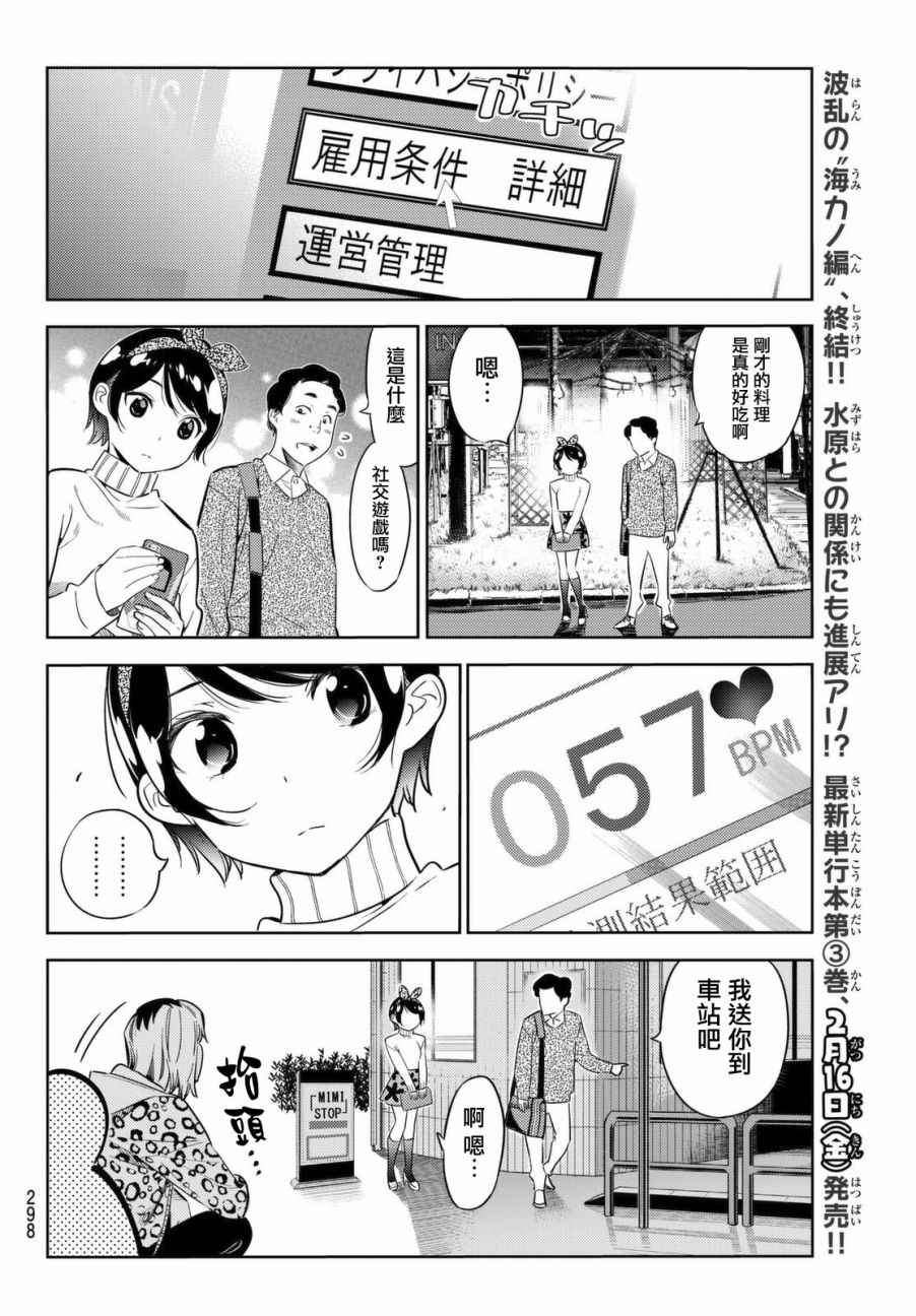 第28话11