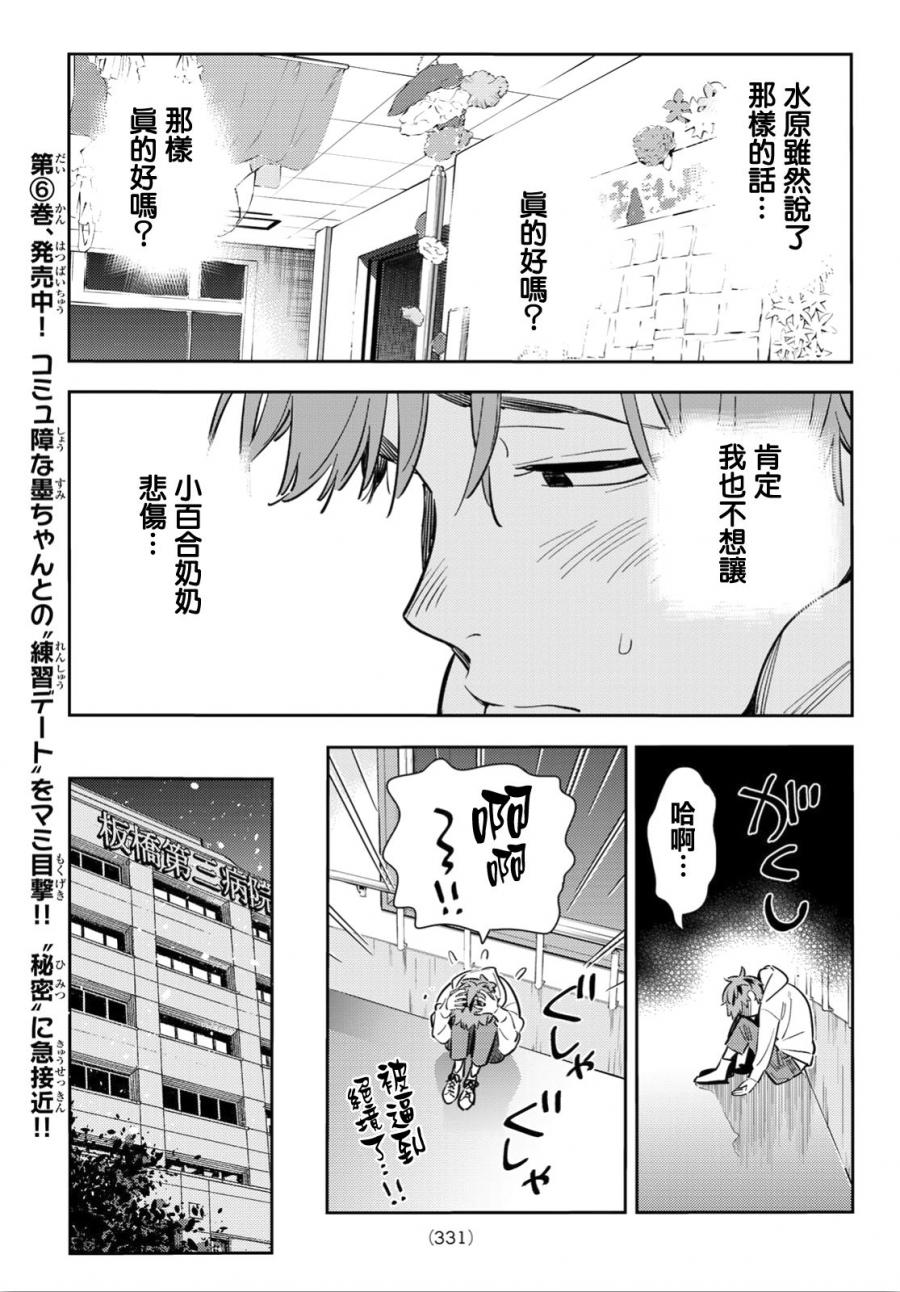 第91话9