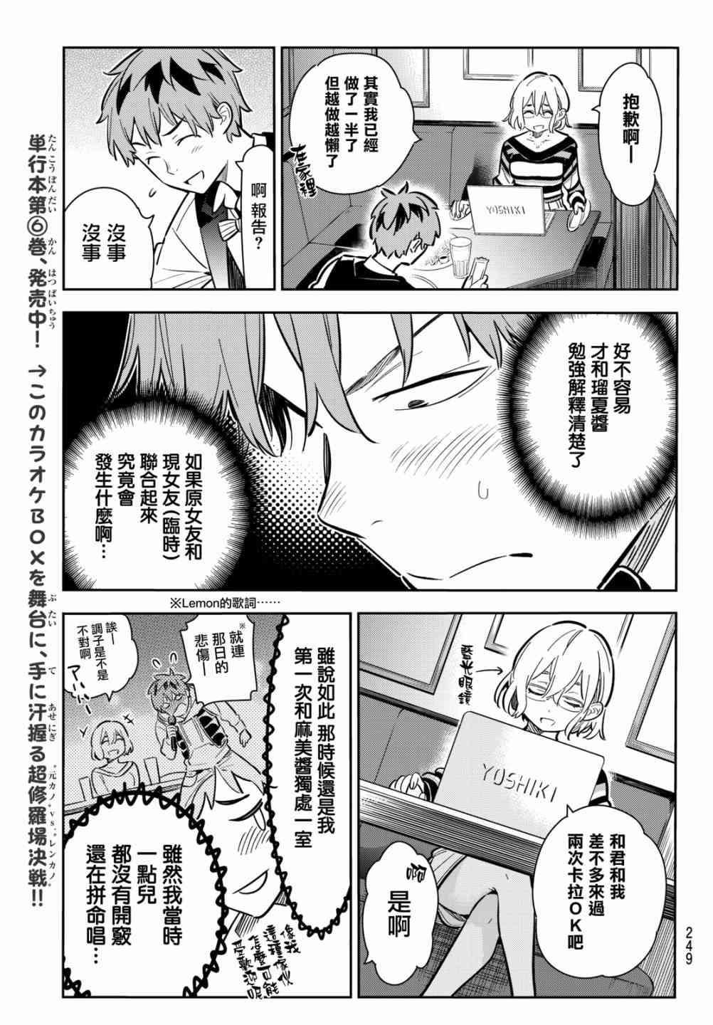 第75话8