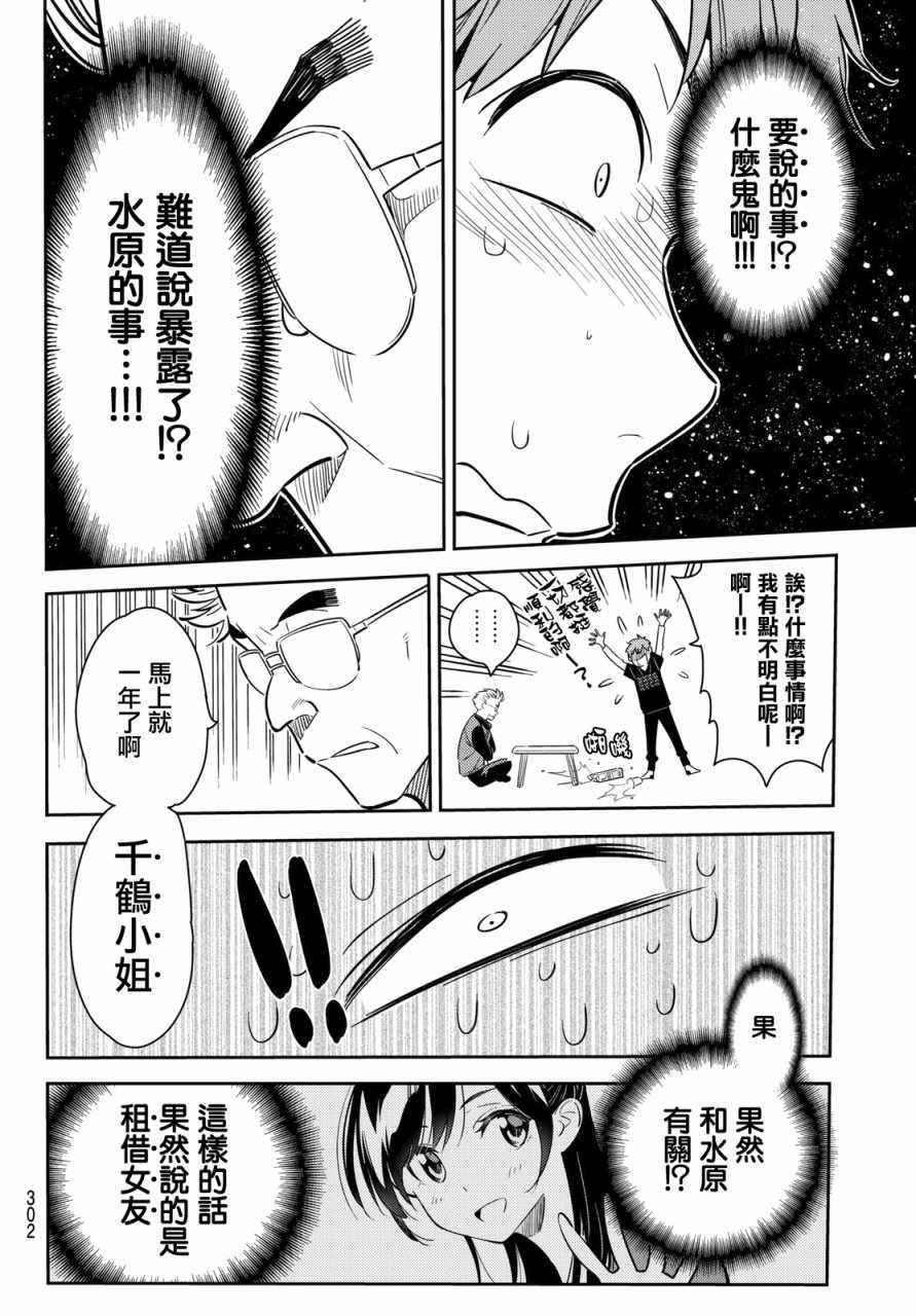 第55话5