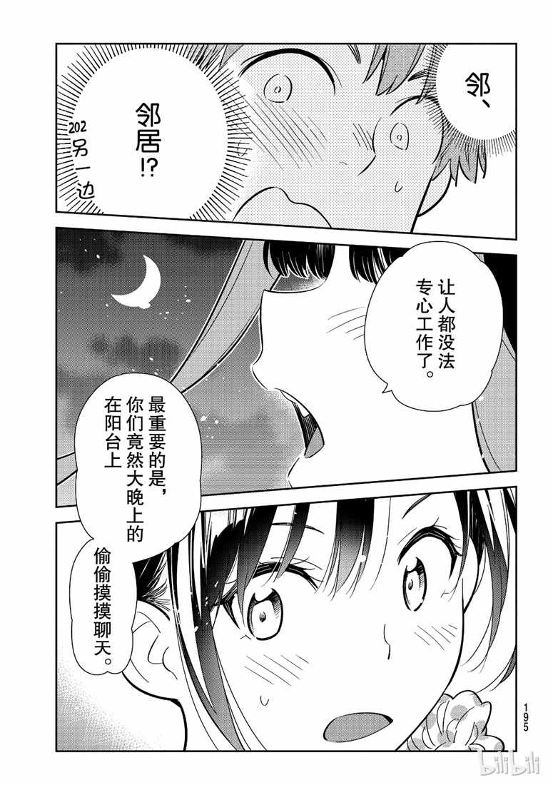 第105话18