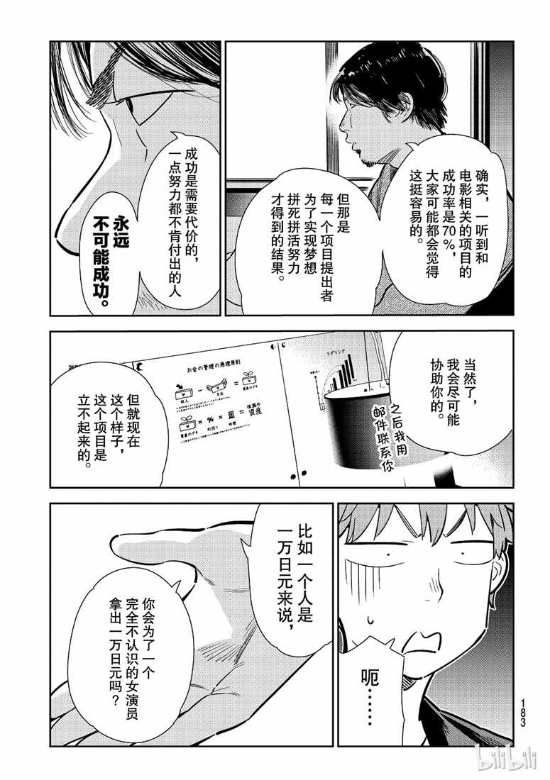 第105话6