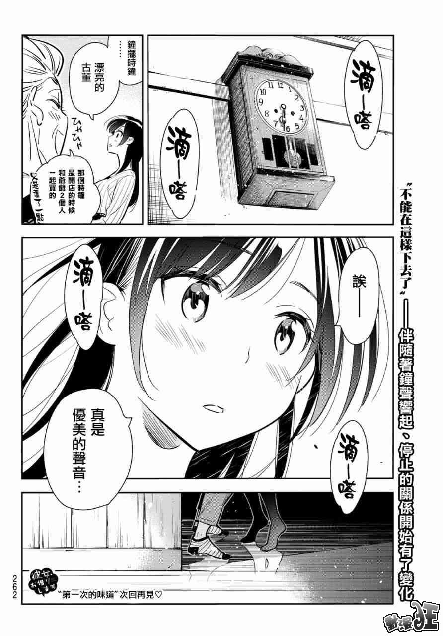 第87话20