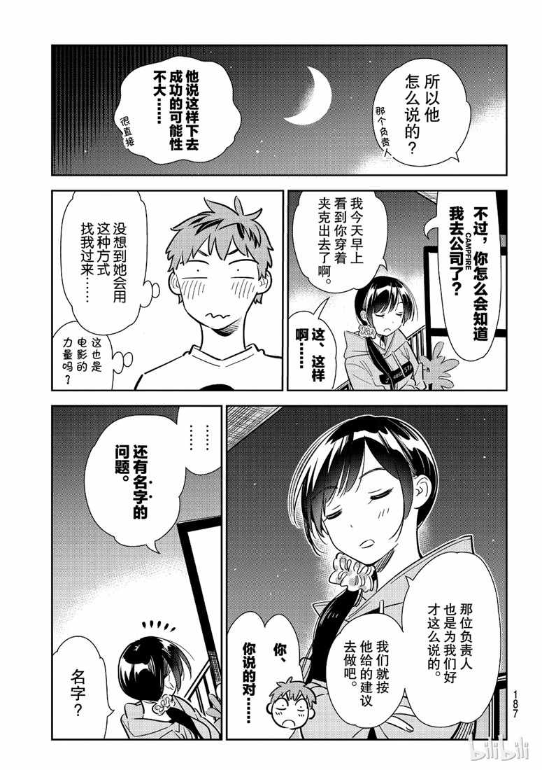 第105话10