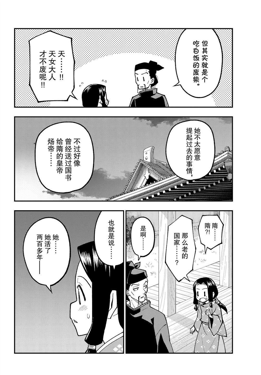 第216话9