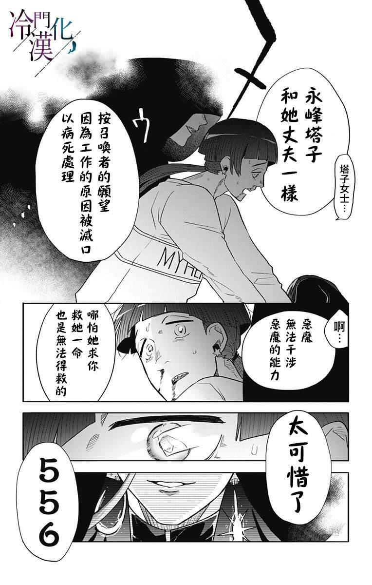 第40话23