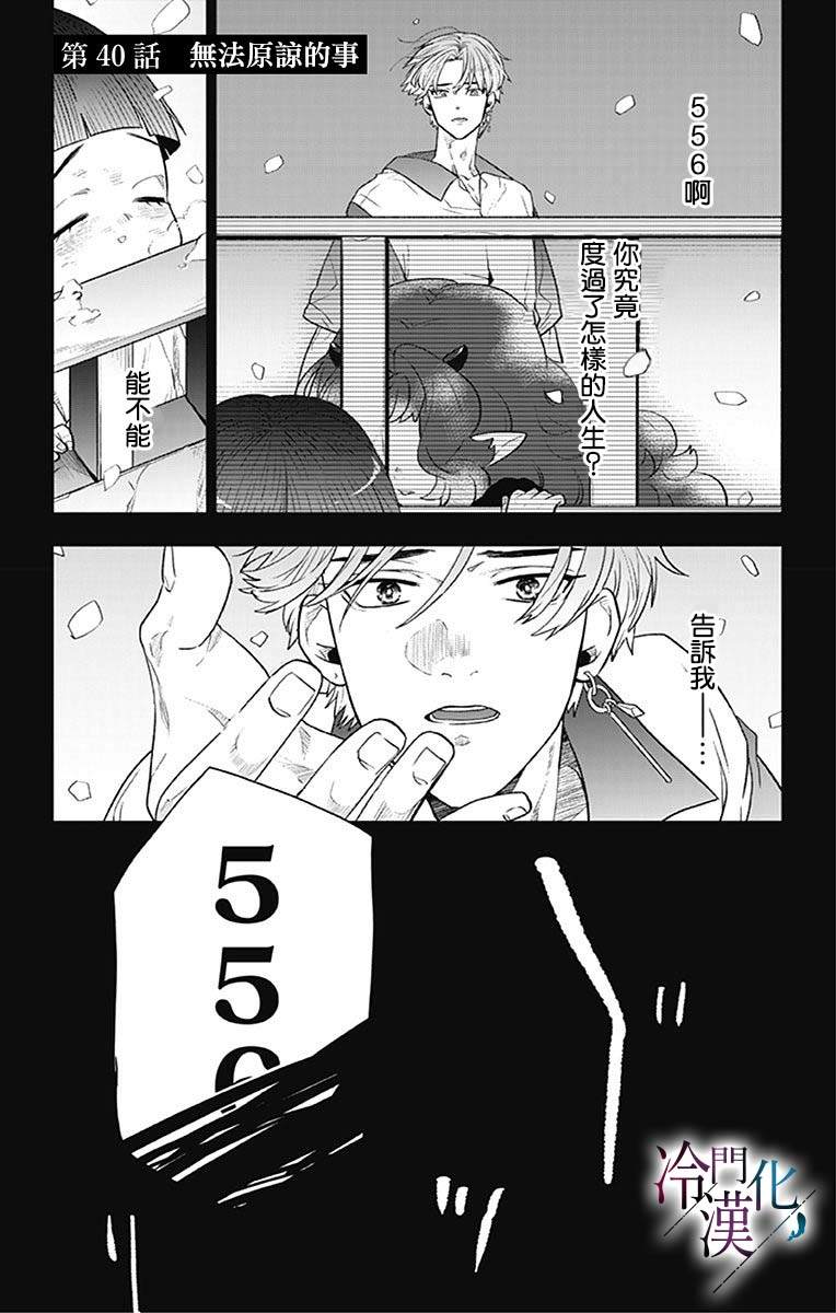 第40话0