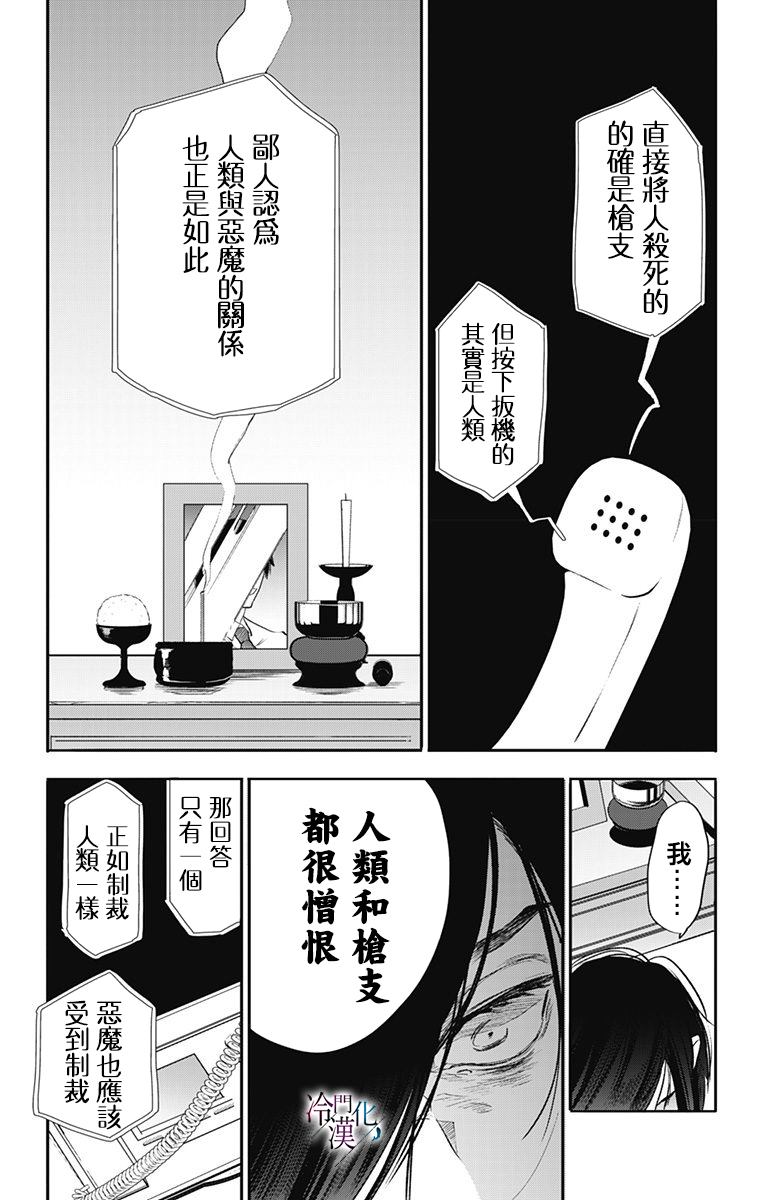 第34话22