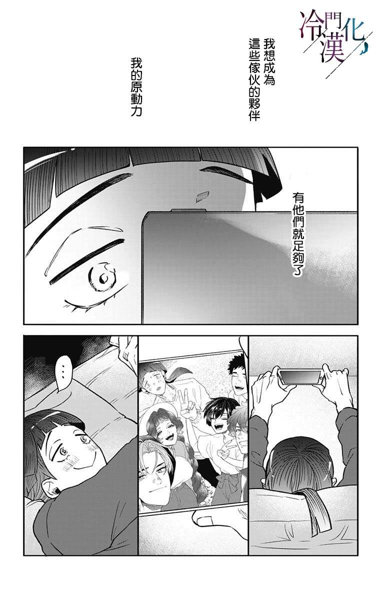 第37话11