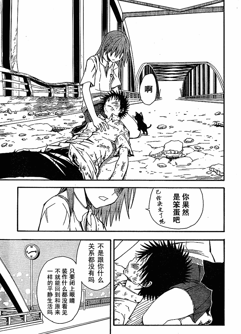 第35话20