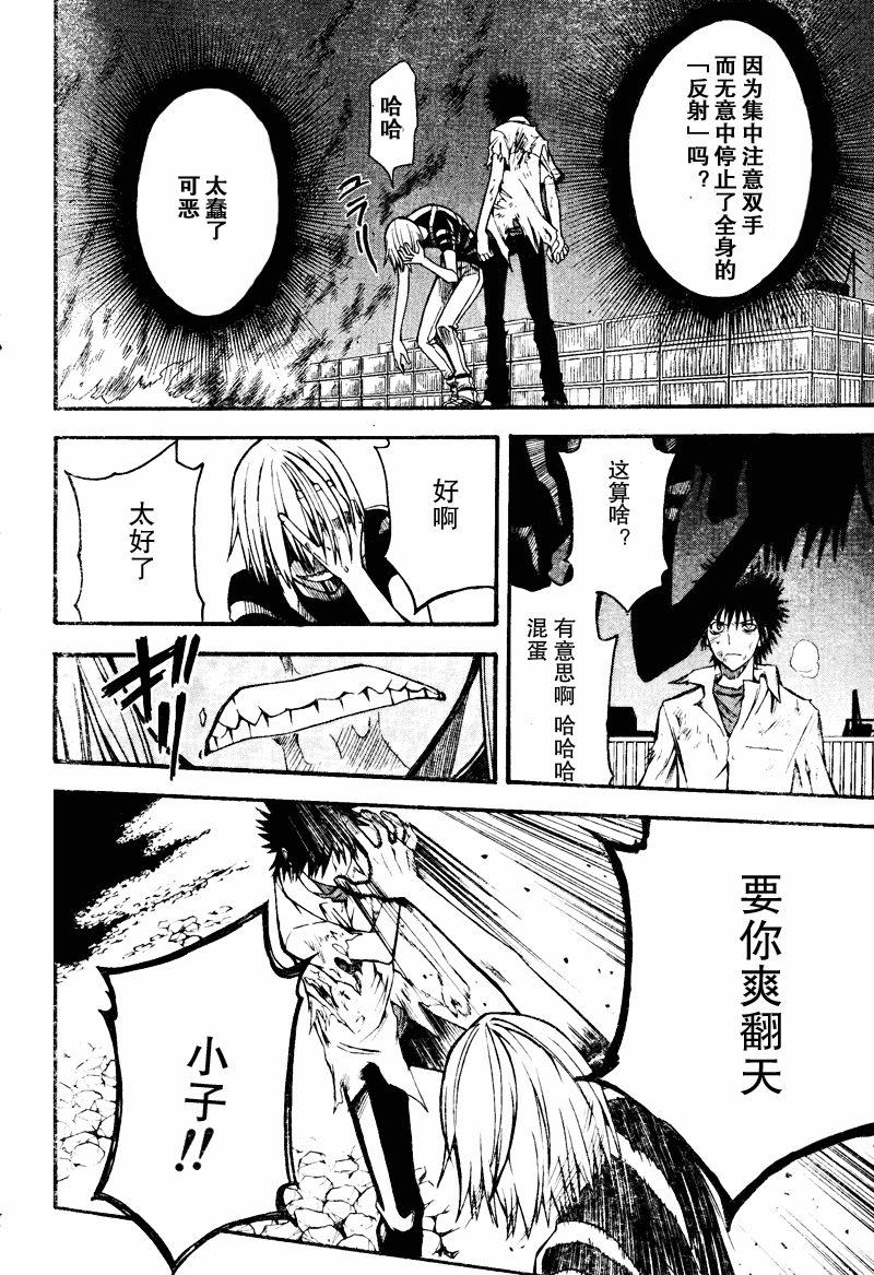 第36话30