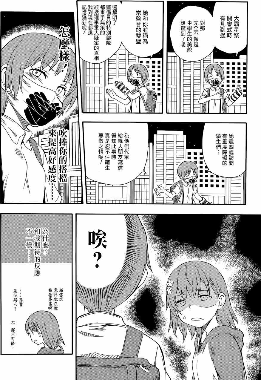 第90话13