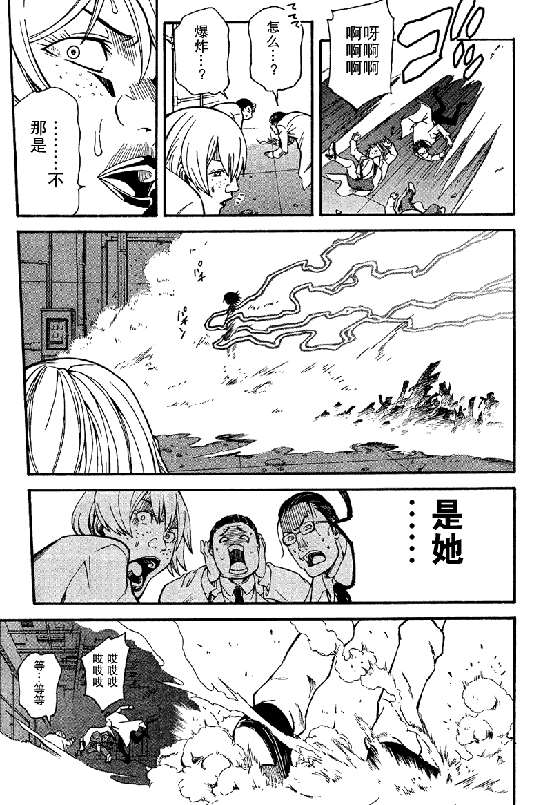 第34话6