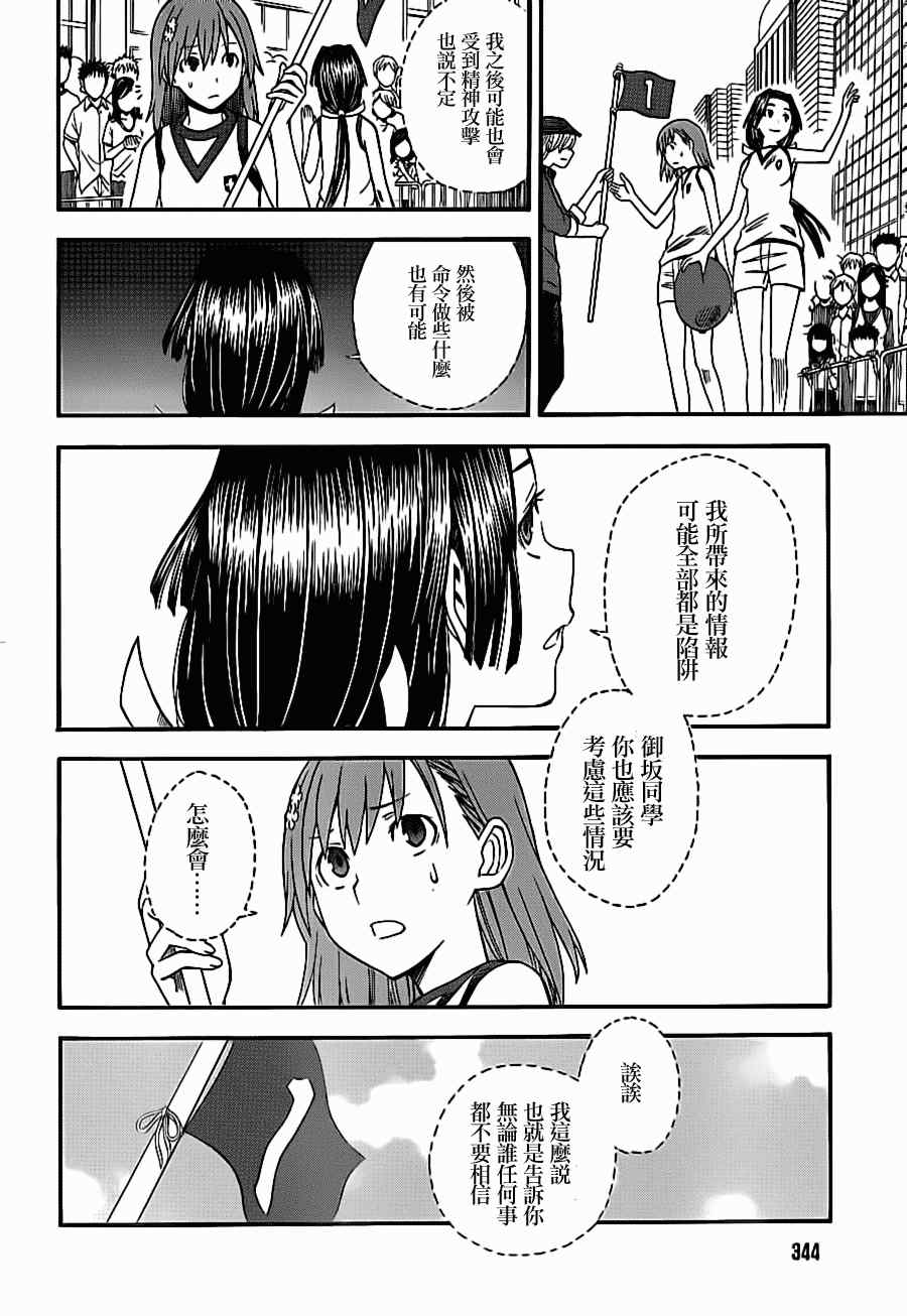 第49话15