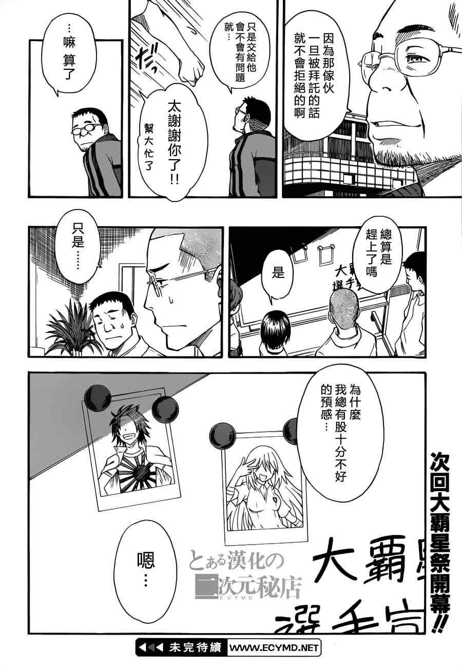 第43话15