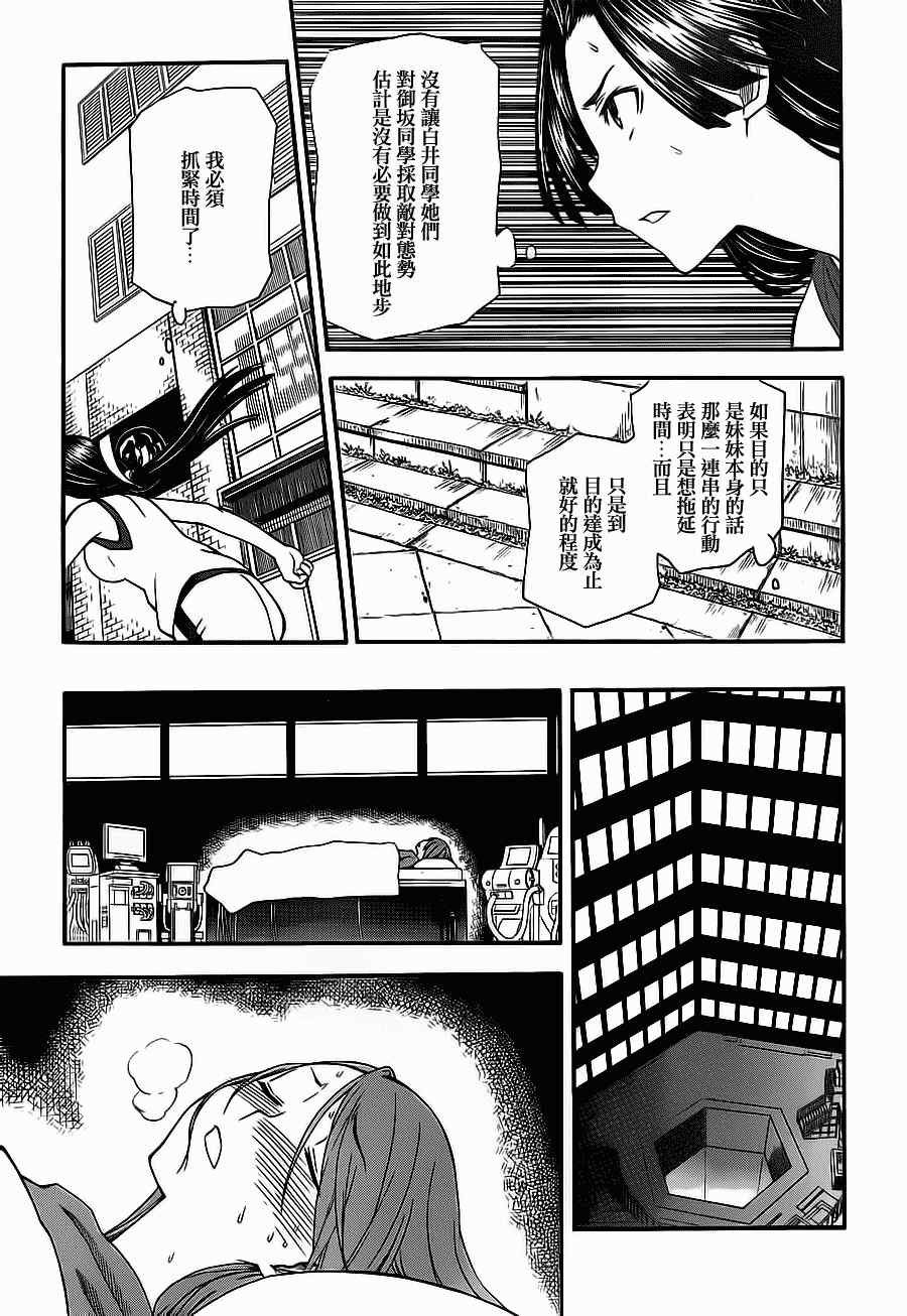 第49话18