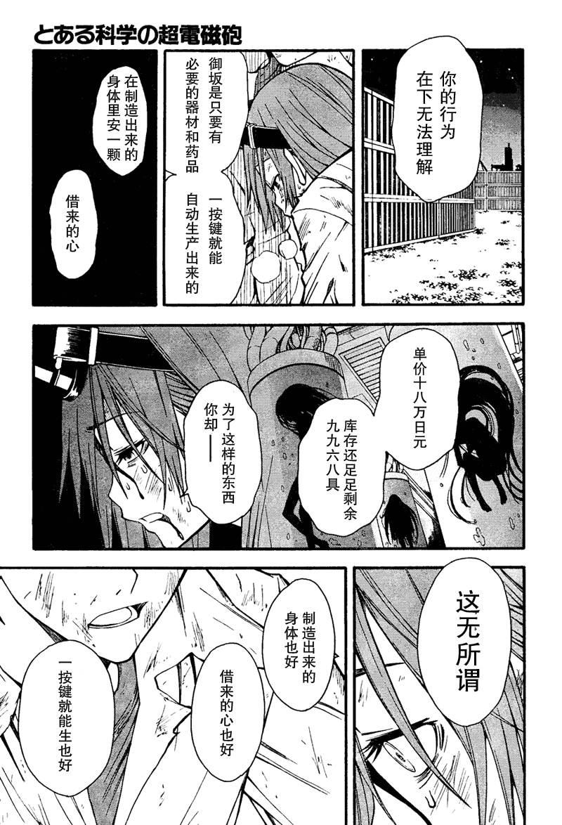 第36话5