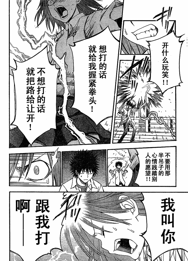 第35话7