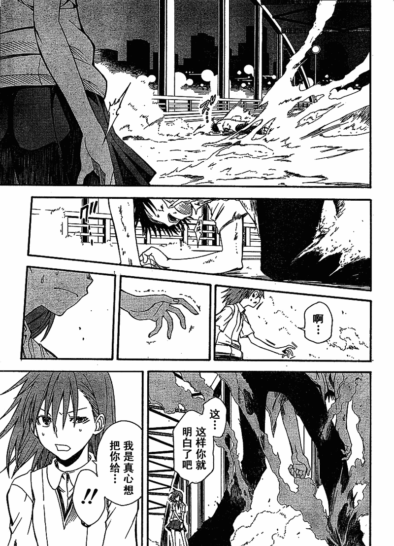 第35话10