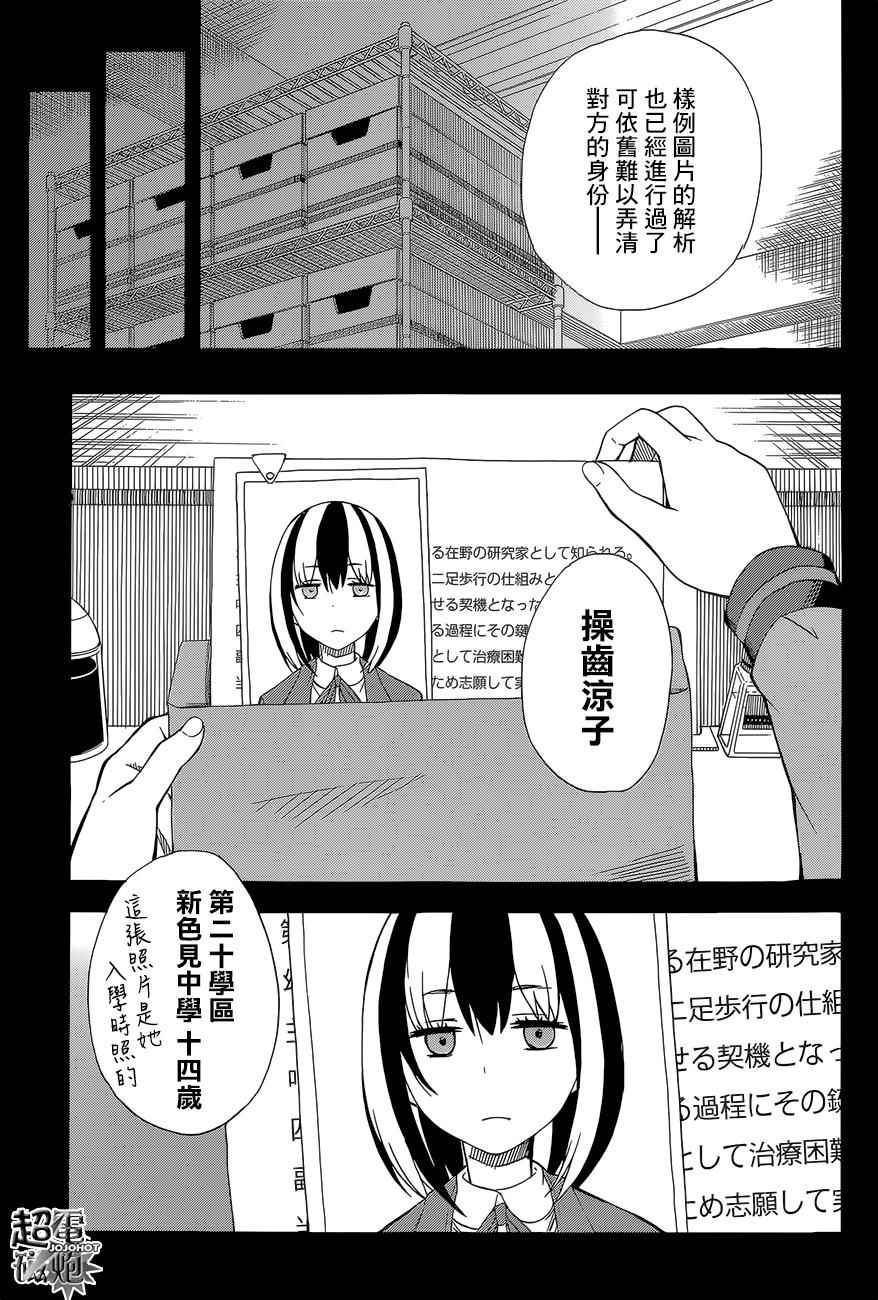 第85话4