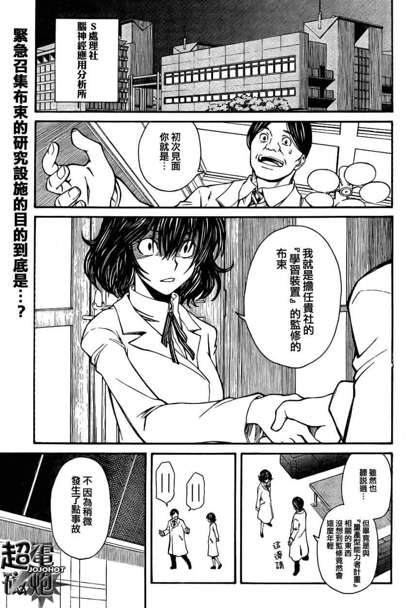 第27话0