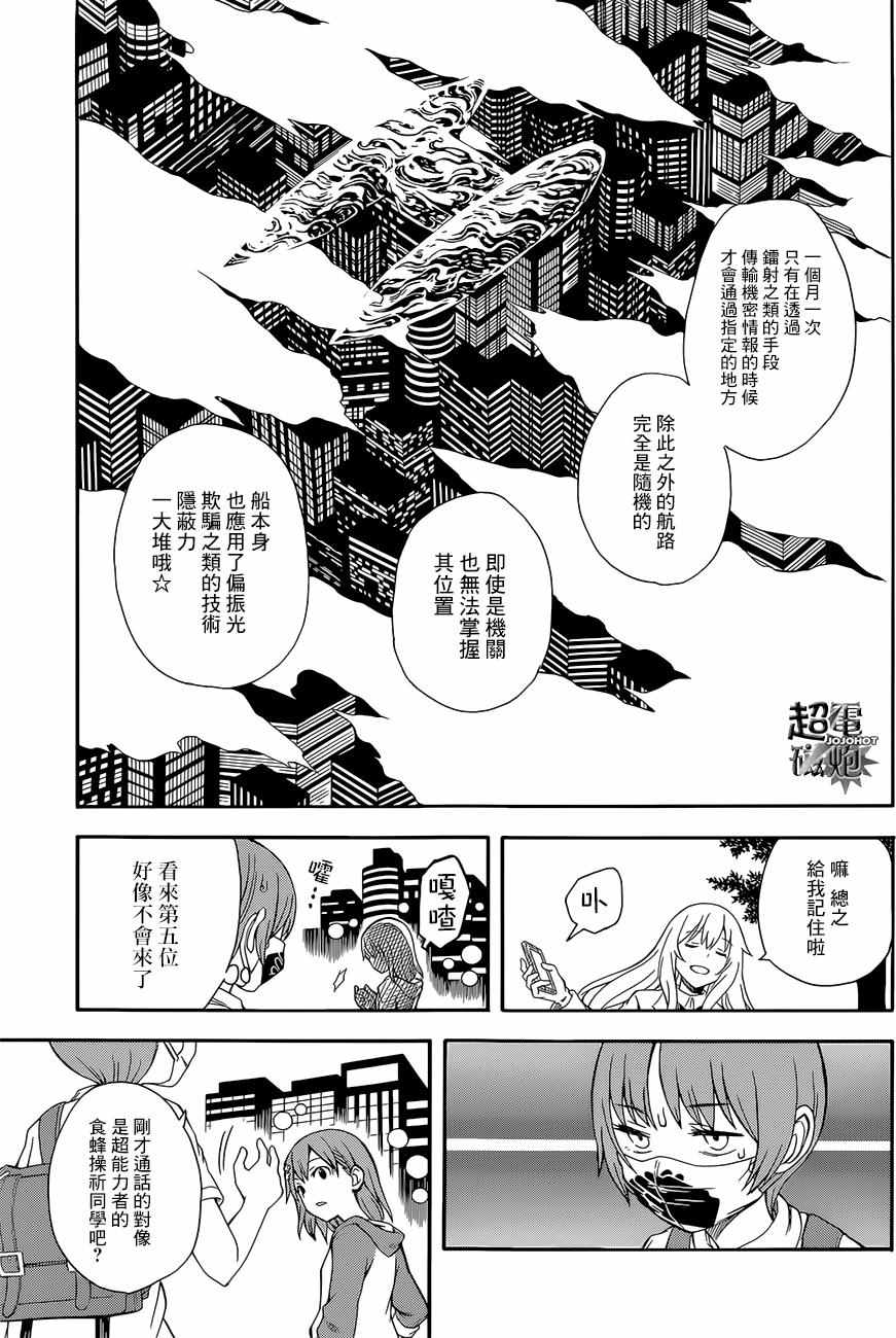 第90话12