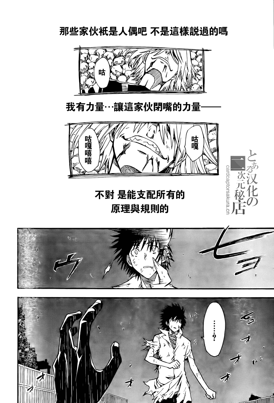 第37话13