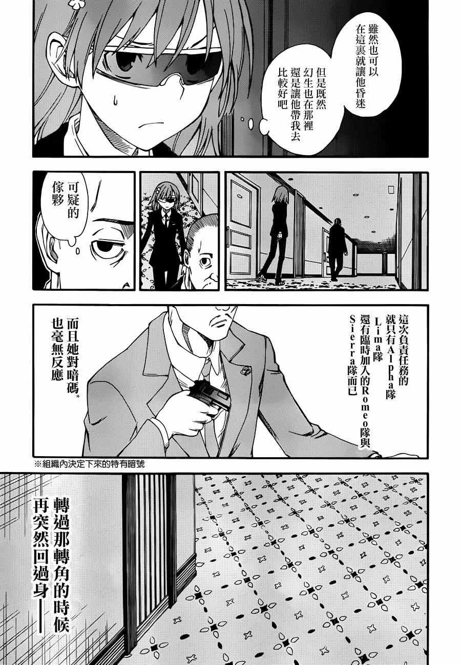 第57话10