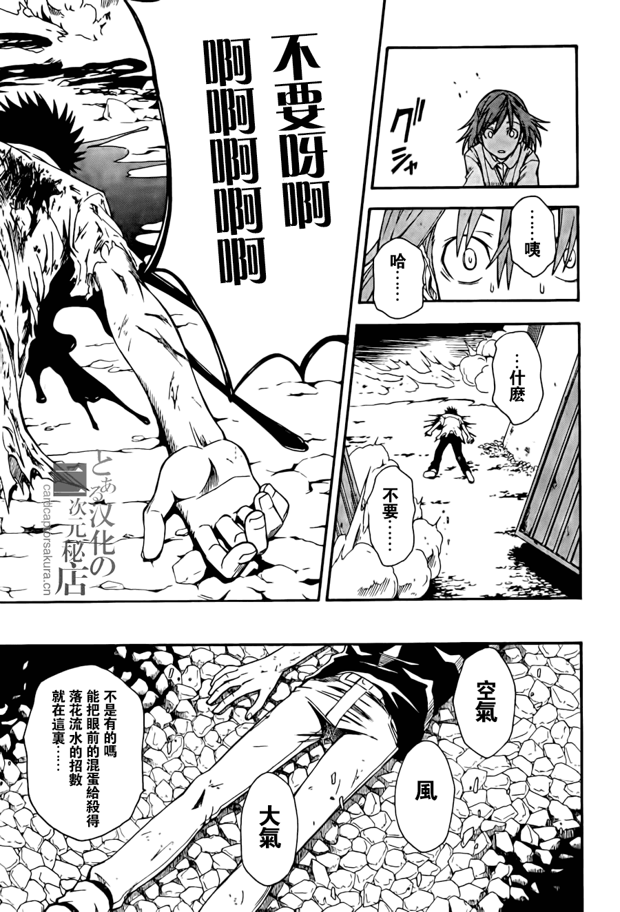 第37话18