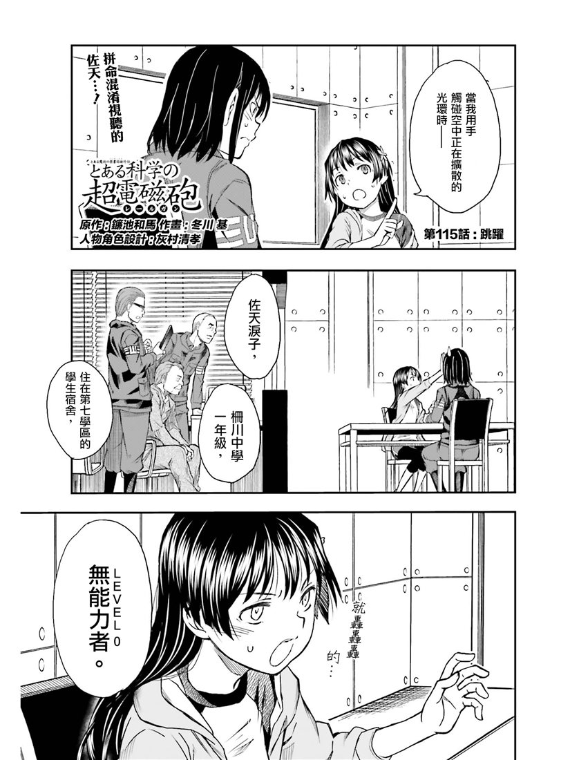 第115话0