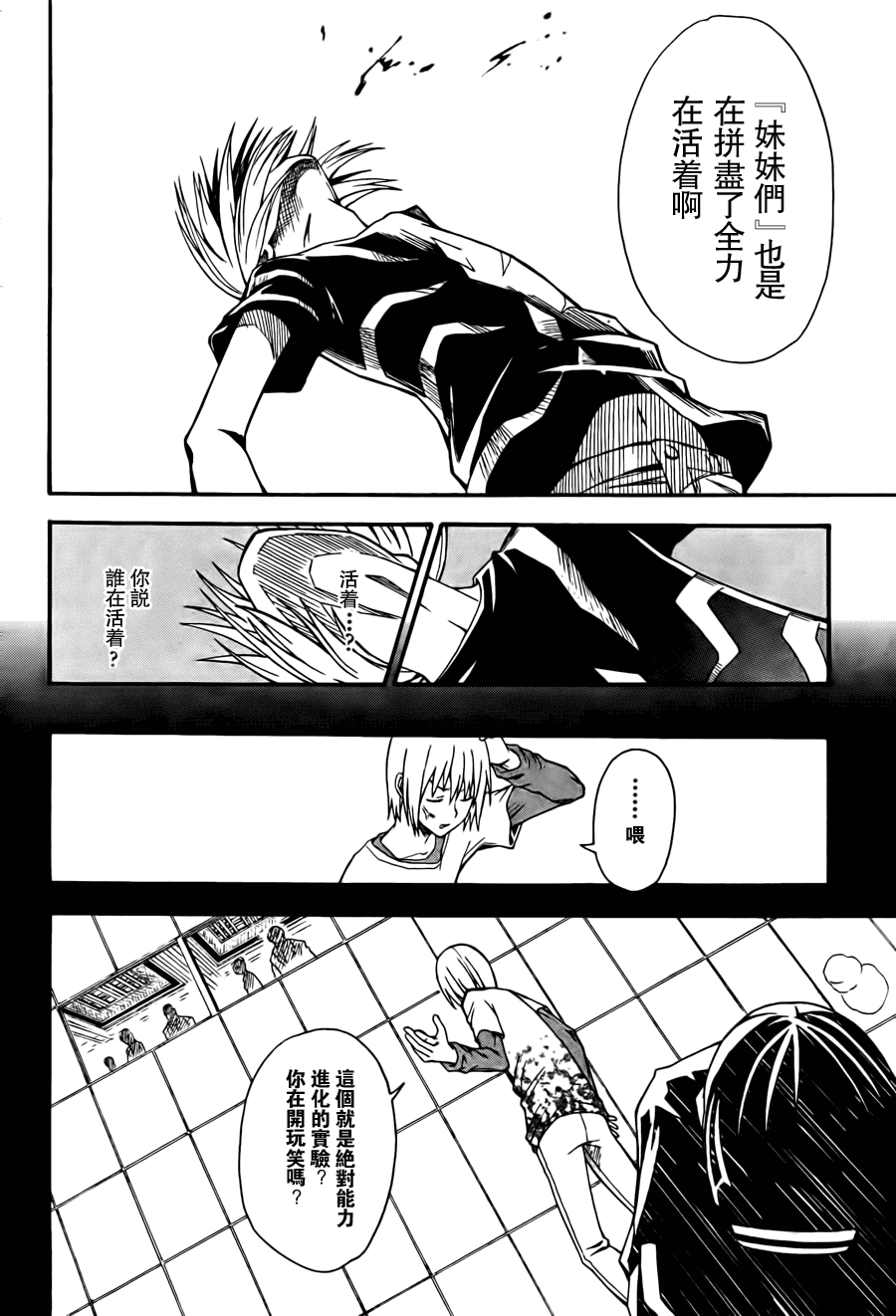 第37话7