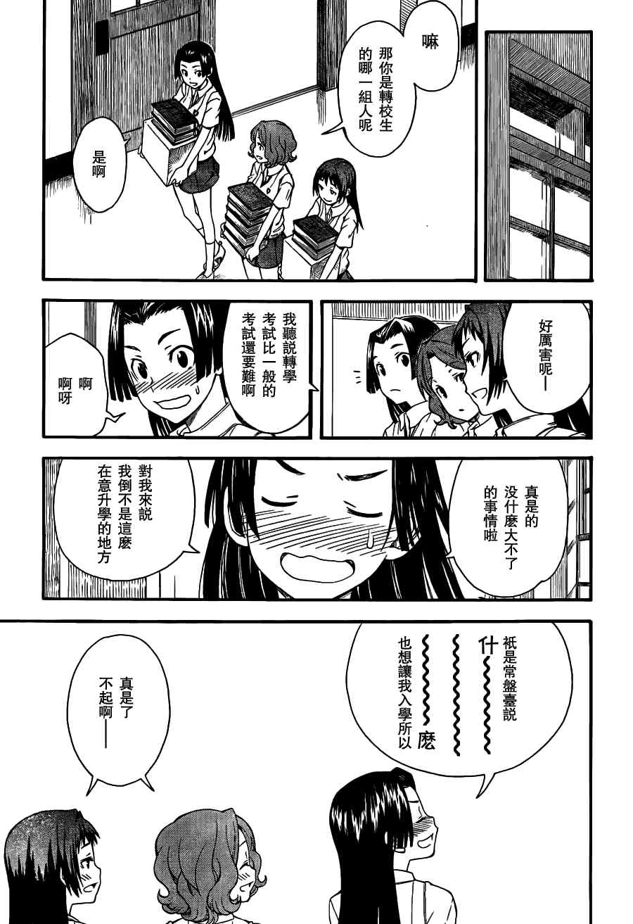 第40话26