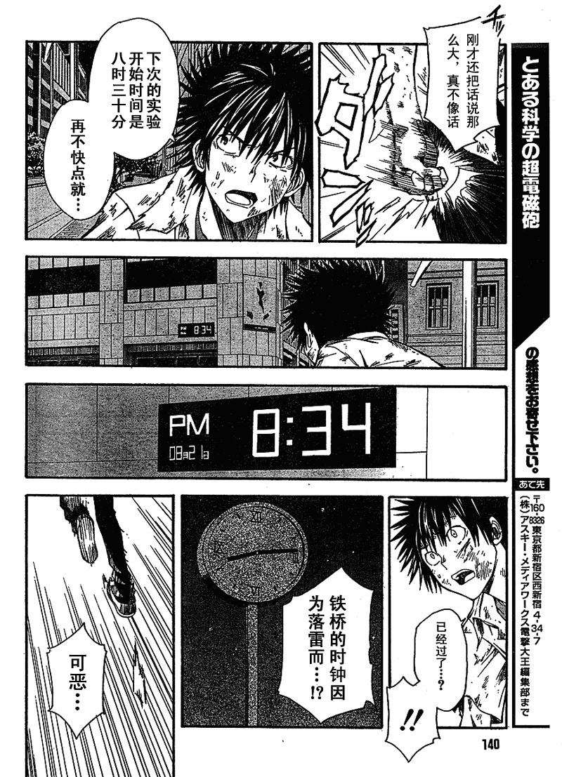 第35话29