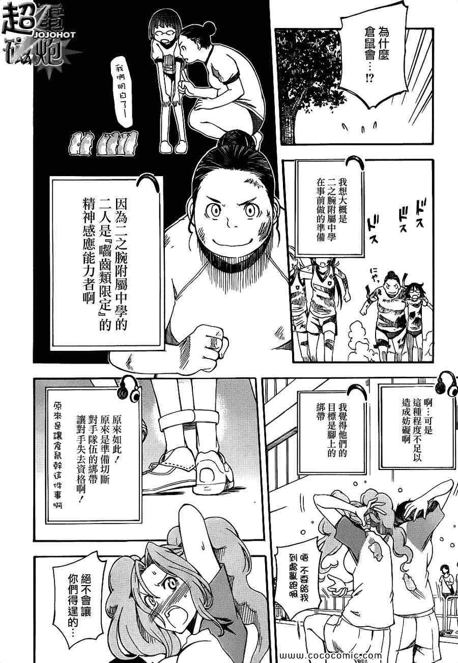 第44话12