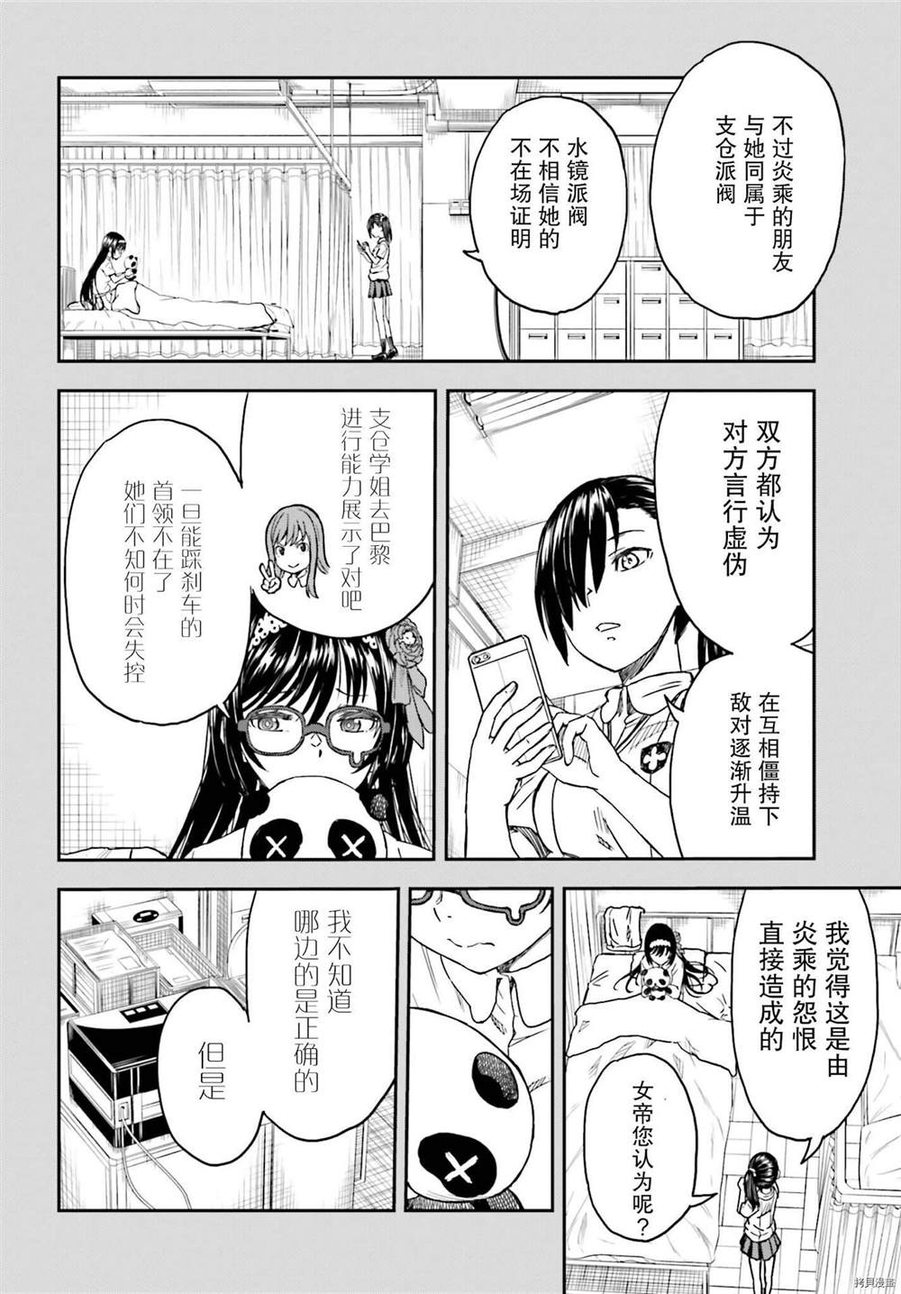 第133.2话9