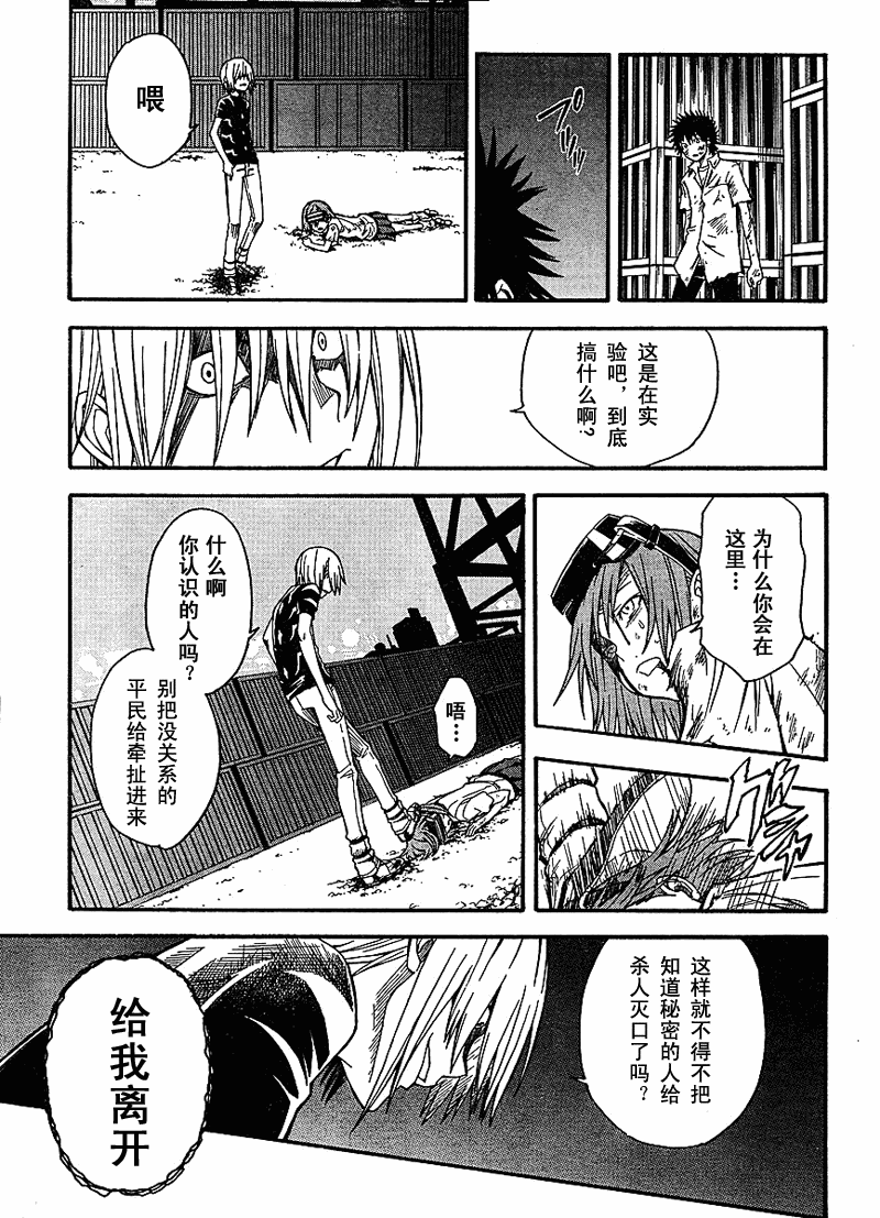 第35话32