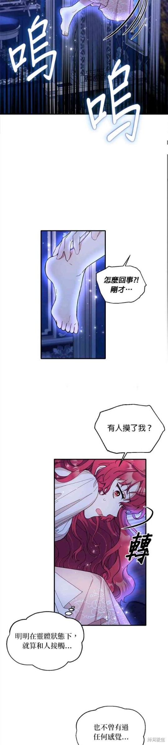 第4话8