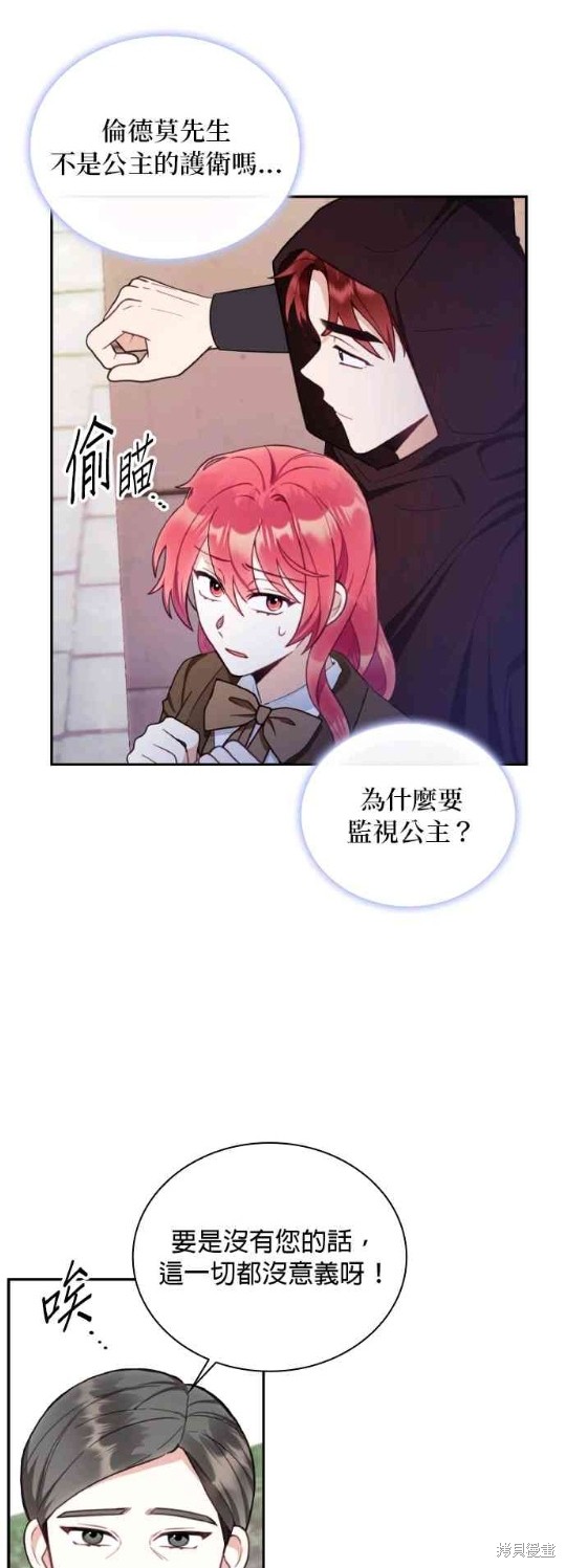 第75话23