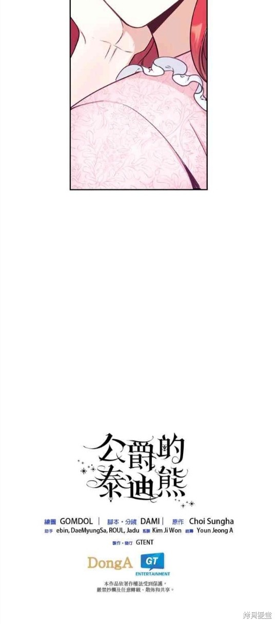 第40话59